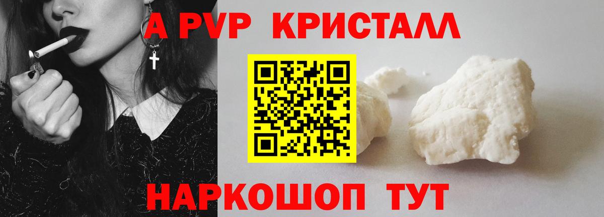 A PVP крисы CK Чайковский