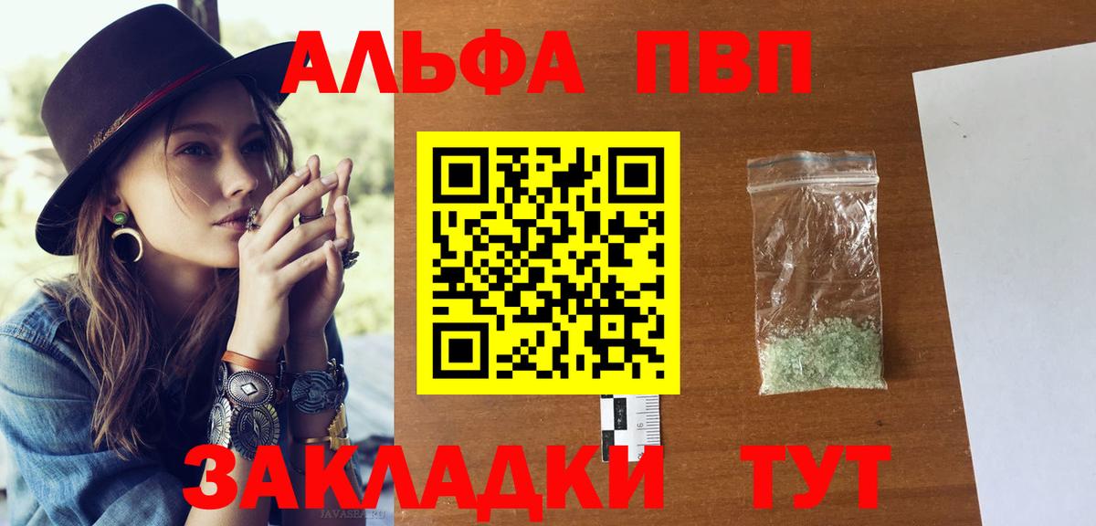 Чайковский  Альфа ПВП VHQ  A PVP СК КРИС  наркотики  Вход с VPN 