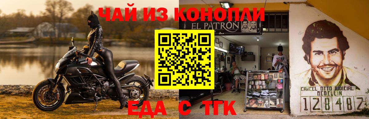 Чайковский  Cannafood конопля  Вход с VPN 