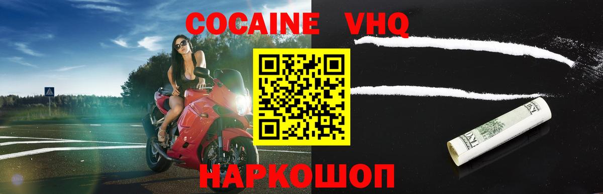 Чайковский  КОКАИН  КОКАИН 98%  Вход с VPN  КОКАИН 99% 