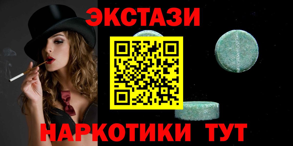 Экстази mix  Вход с VPN  Ecstasy  Чайковский 