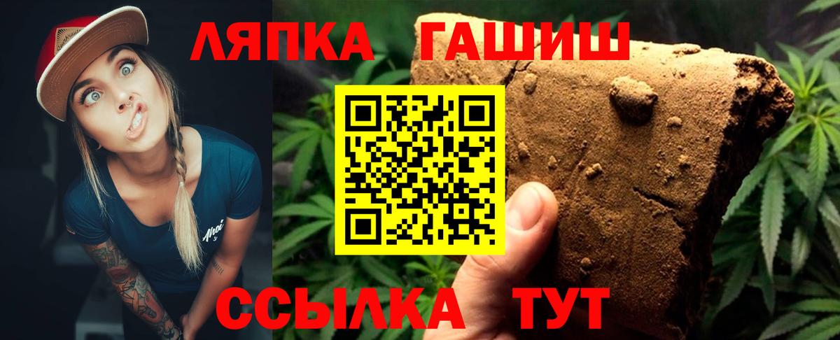 Чайковский  Гашиш ice o lator  Вход с VPN  ГАШ VHQ 