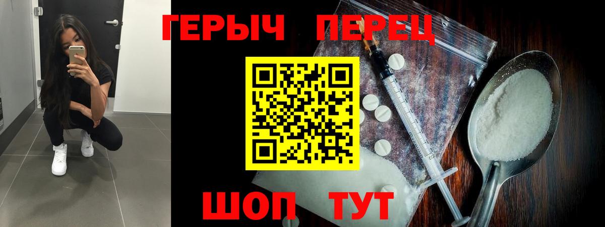 Героин хмурый  Героин  Чайковский  Вход с VPN 