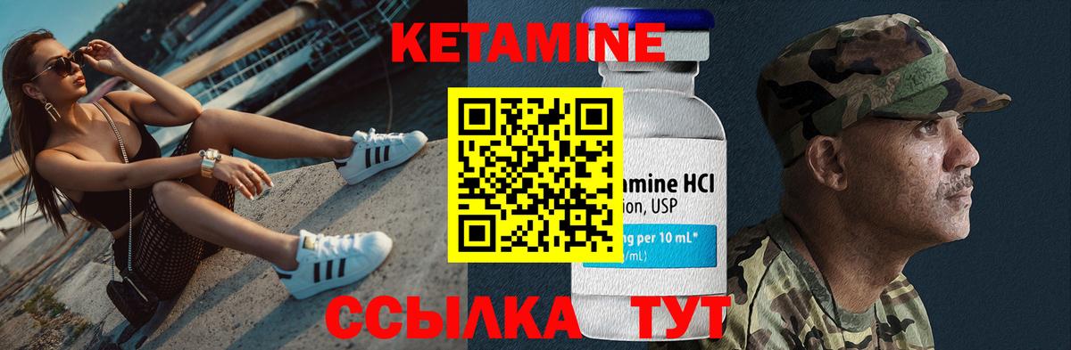 Кетамин ketamine Чайковский