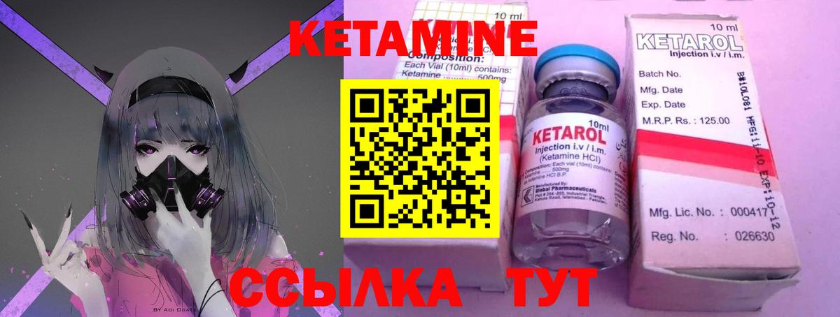 Кетамин VHQ  Вход с VPN  Чайковский 