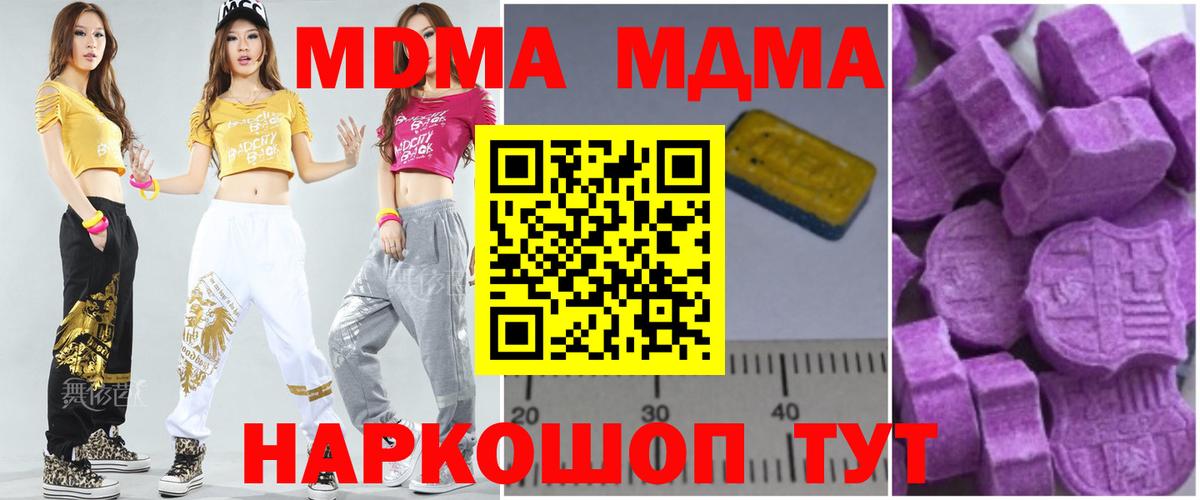 Чайковский  MDMA  Вход с VPN  MDMA crystal  МДМА молли 