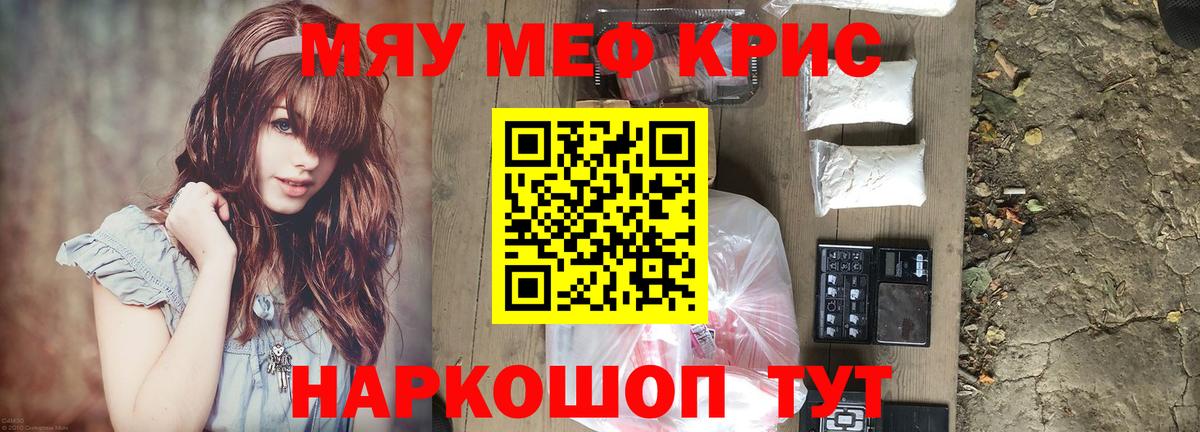 МЯУ-МЯУ  Мефедрон 4 MMC  Вход с VPN  Мефедрон  Чайковский  МЕФ мука 