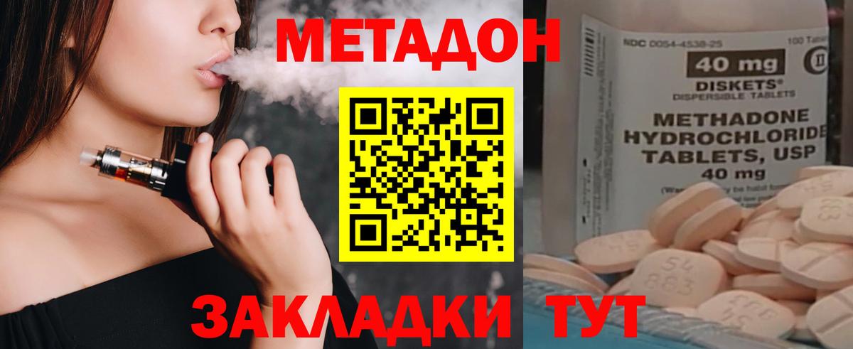 МЕТАДОН белоснежный  Вход с VPN  Чайковский 