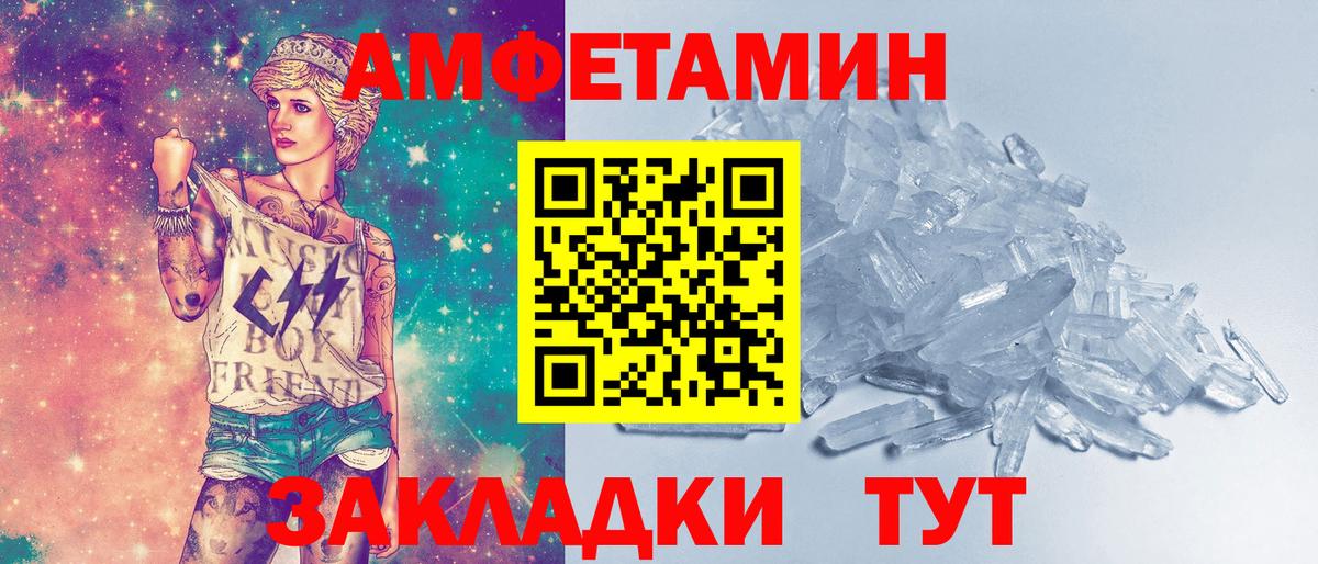 Первитин  МЕТАМФЕТАМИН винт  Вход с VPN  Чайковский 