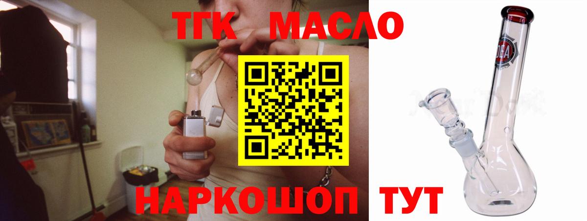 Чайковский  блэк спрут зеркало  купить закладку  Вход с VPN  Дистиллят ТГК концентрат 